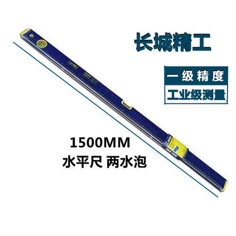 One meter five level ruler extended high precision extra long aluminum alloy 1.5 meter precision ceramic tile floor tiles one meter five water level extra long aluminum alloy