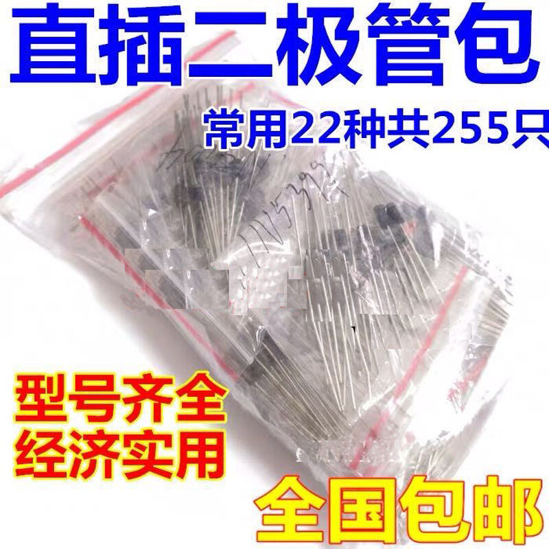 Commonly used diode component package, 8 types, total 100 pieces, including 1N4148, 1N4007, 5819, 5822, 5408 direct plug diode package, 8 types, total 100 pieces, 1 package)