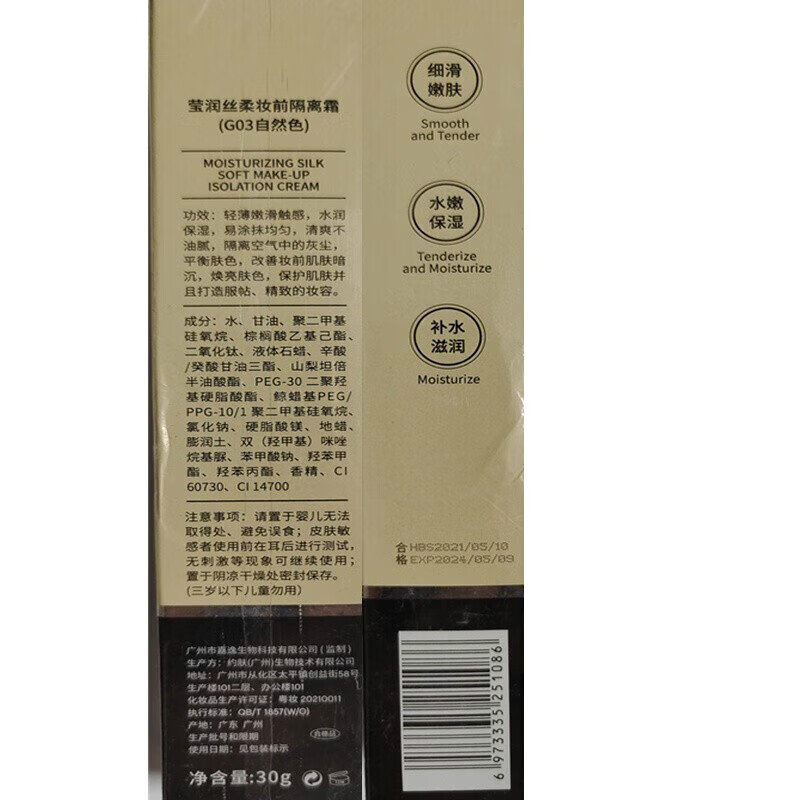 Madeline 3 pieces 39 concealer moisturizing isolation cream snow yarn silk soft makeup premise brightening skin tone fine pore control natural color 30g three pack