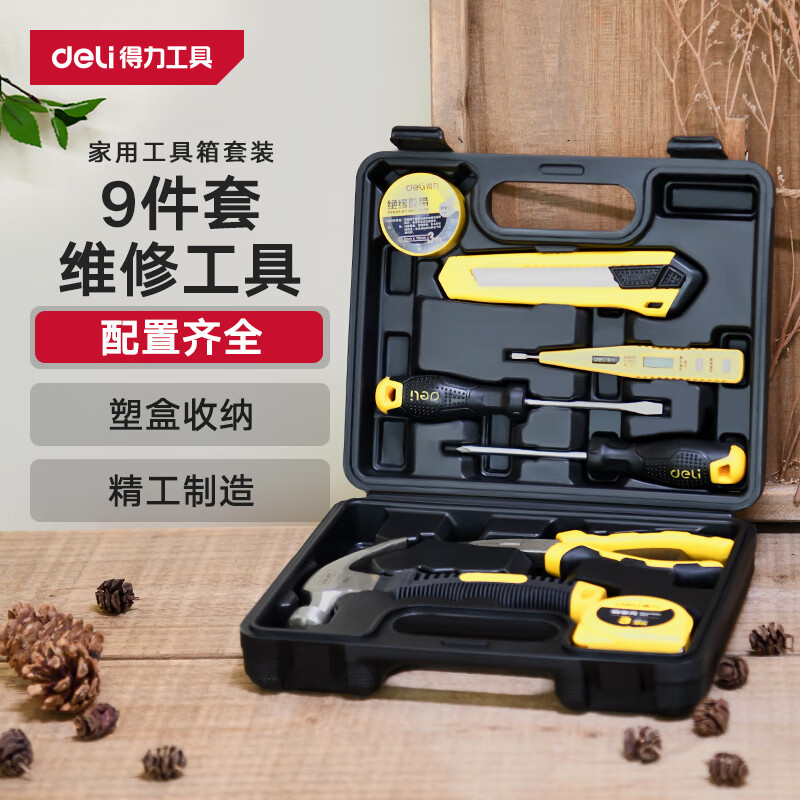 Deli household tool box set electrician woodworking telecommunications repair set hardware hand tool set