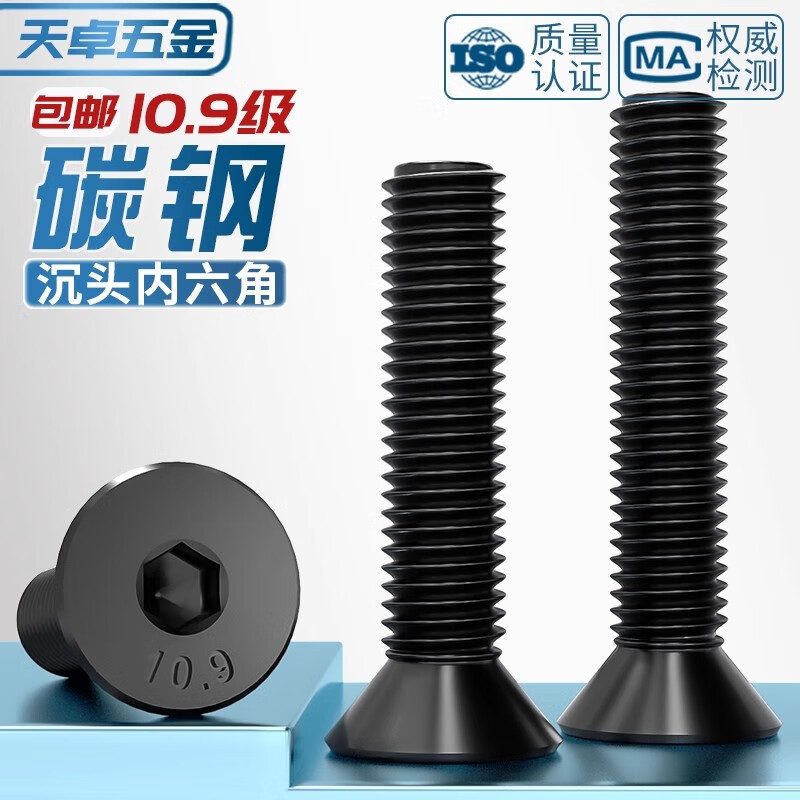 Tianzhuo Hardware Grade 10.9 Black Countersunk Head Hexagonal Screws Flat Head Screws Flat Cup Bolts M2M3M4M5M6M8M10M12-M20 M8*110-5 only