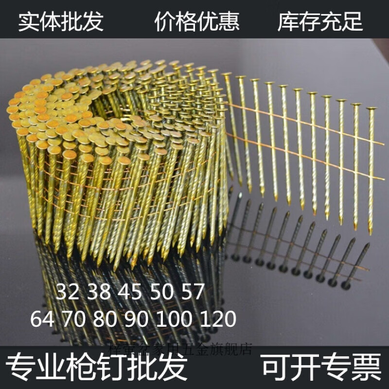 Shantou Lincun CN55 ring nail bare nail threaded coil nail complete specifications 385057708090 plate nail 2 points 1X2514000 bare body