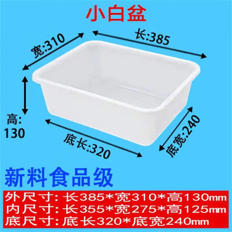 Extra long white plastic box turnover basket rectangular thickened turtle tank breeding box turtle and fish filter box large white basin 495*365*135 -