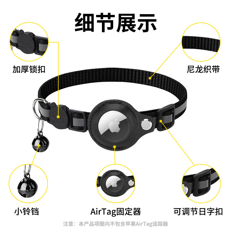 ESCASE applicable airtag protective cover pet collar Apple AppleTag anti-lost pet positioning collar cat reflective bell collar black