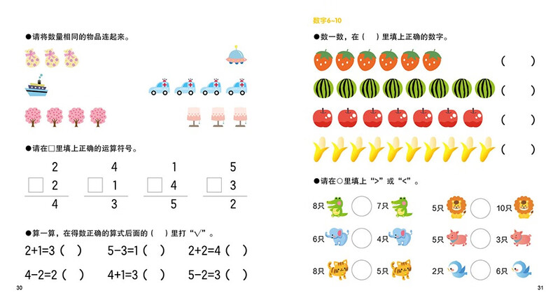 Dot-read version of math smart baby must read before school. Children's picture book 3-6 years old 0-2 years old classic story 4-6 years old kindergarten recommended early education enlightenment story book for large class children. Support the purchase of the old version of Little Monkey Pipi dot-reading pen.