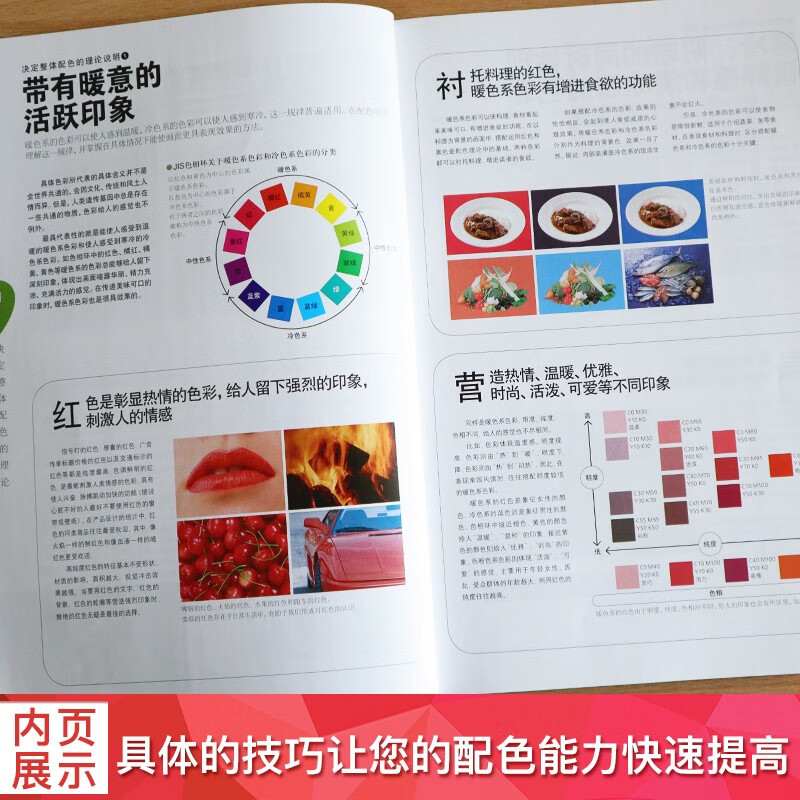 Principles of color matching design Decryption of graphic design rules Principles and techniques of color matching Design and color matching designer’s quick reference book Color matching creative color book Color matching manual tutorial book