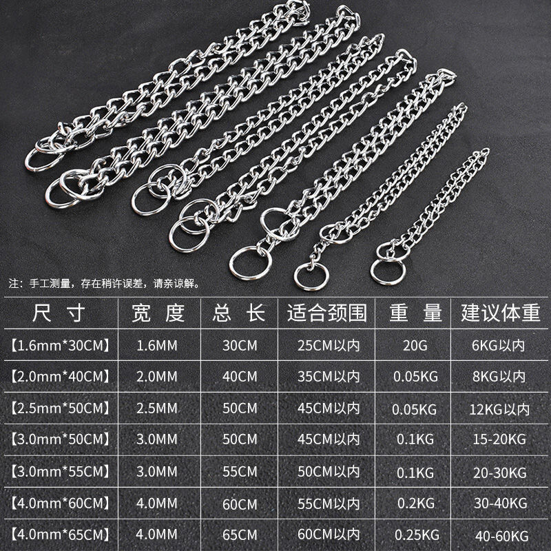 Raise a pet stainless steel P chain dog rope traction rope golden retriever 304 collar snake chain large dog pet 1.6mm*30CM twisted neck chain