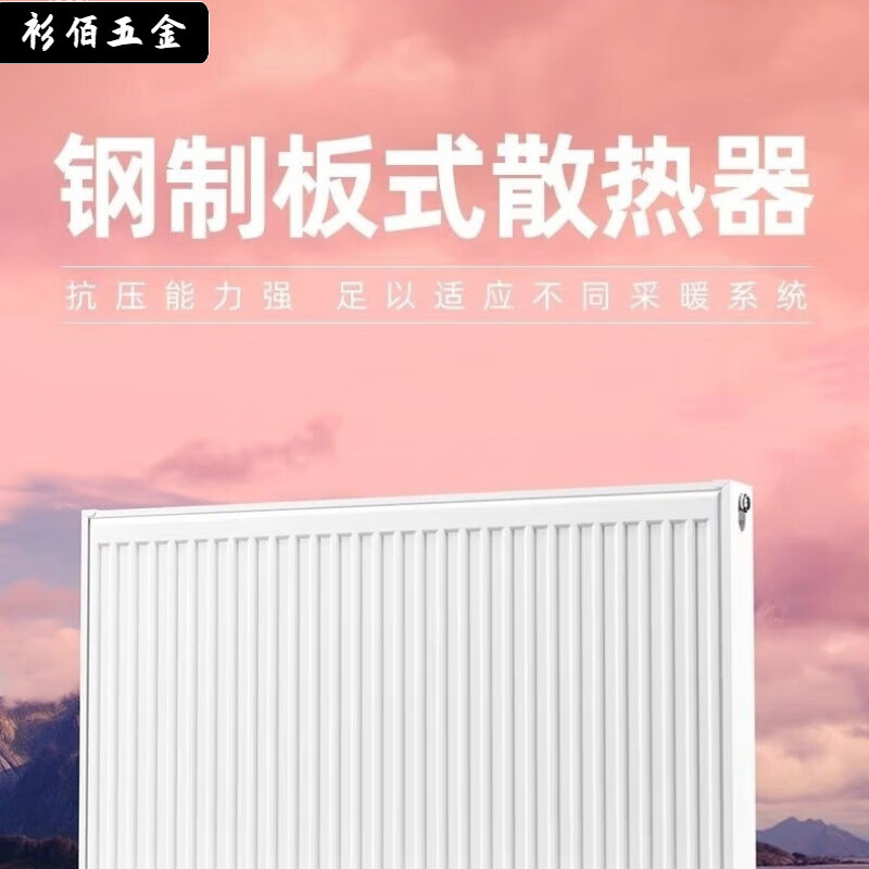 Qinkai Senide steel plate centimeter high heating and plumbing special wall-mounted furnace air energy surface-mounted radiator household 22 type 300*1000