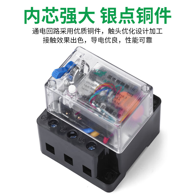 AB62 transparent 20A 32A 40A Hangzhou Xiaoshan Jinfeng leakage circuit breaker protector 2P 3P 4P peak 32A 4p