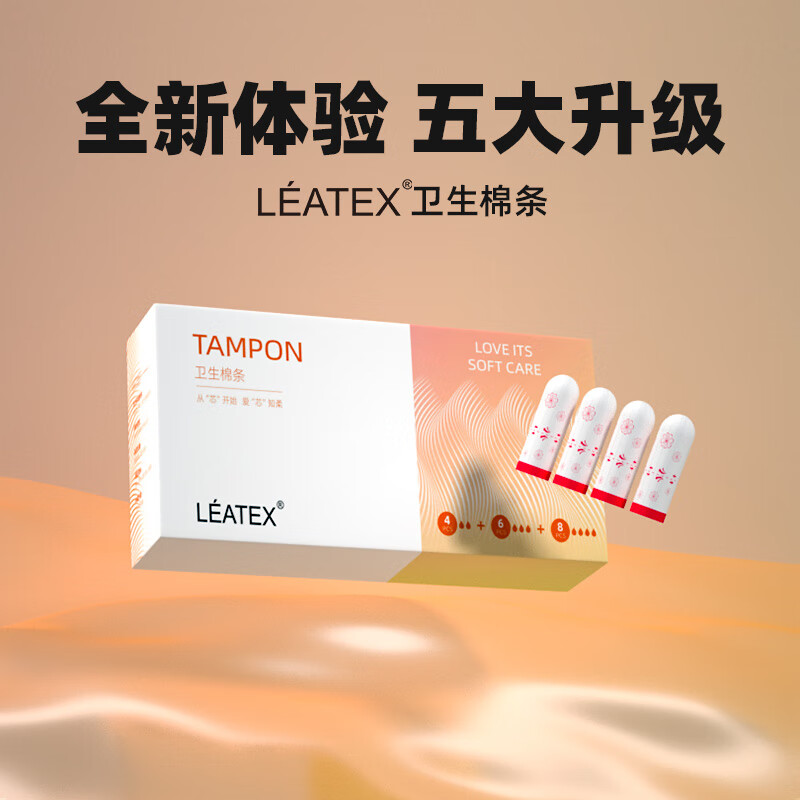 LEATEX tampons finger-in menstrual tampons sanitary napkins plug-in built-in cotton swabs for swimming and hot springs 126 pieces S ordinary finger