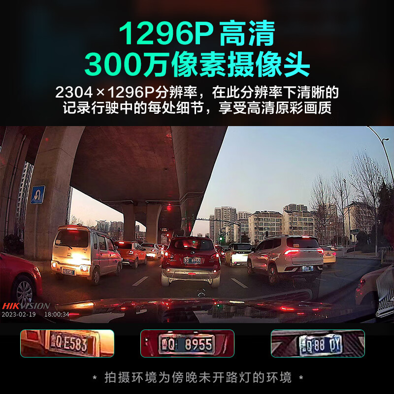 HIKVISION Hikvision driving recorder D1 upgraded version 1296P high-definition starlight night vision large wide angle parking monitoring