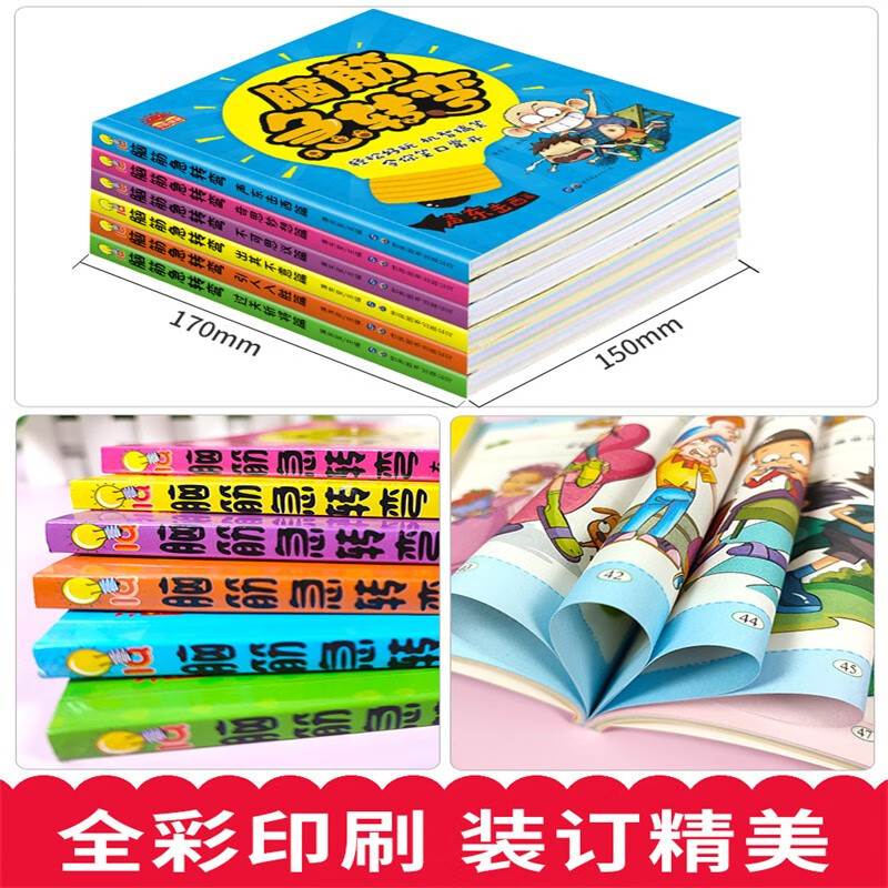 Brain teasers for primary school students in grades 1, 2, 3 and 4 extracurricular reading comics for 6-12 year olds with pinyin puzzle reading extracurricular books and riddles collection genuine logical thinking books kindergarten story readers brain teasers comic version