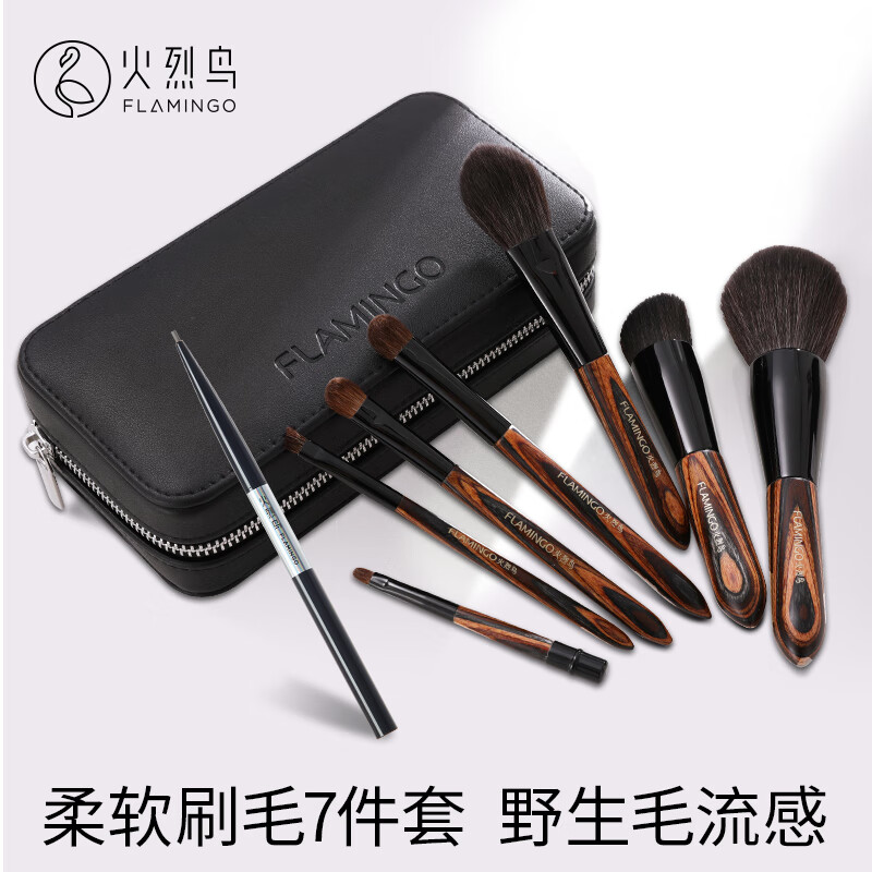 Flamingo Black Forest Fine Makeup Brush + Eyebrow Pencil 8-piece Set of Beauty Tools as a Gift for Girls