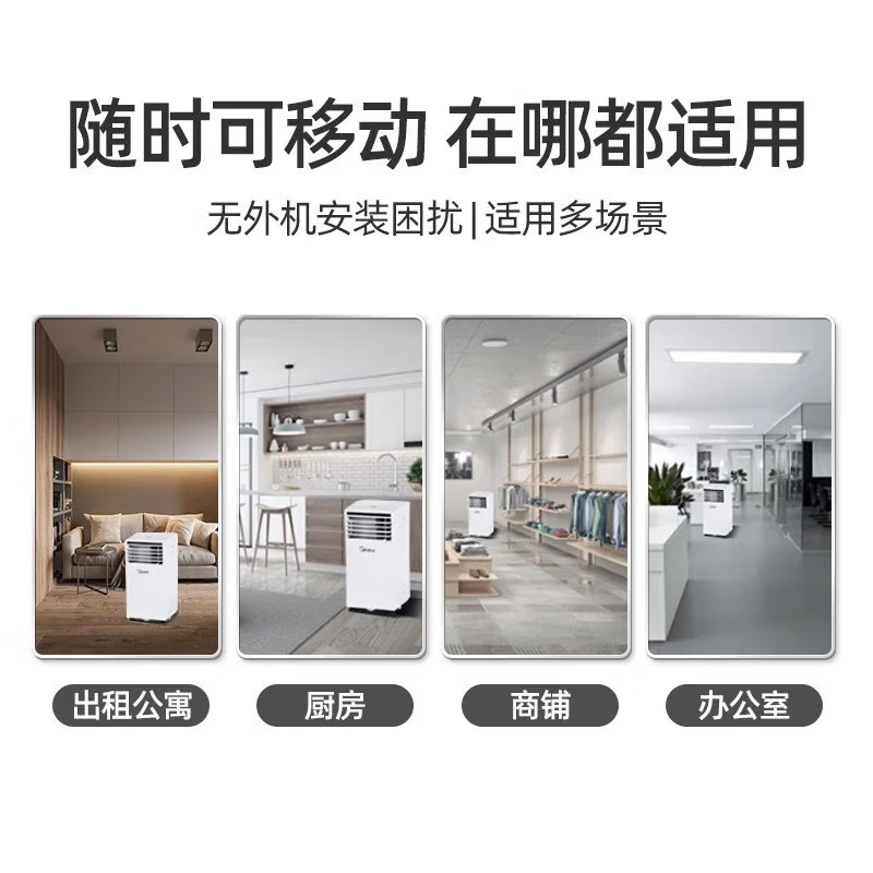 Midea mobile air conditioner, home portable all-in-one machine, no drainage and no installation required, double-pipe optional, full DC variable frequency, household dehumidification, kitchen air conditioner, vertical air conditioner, outdoor air conditioner, large 1 horsepower powerful refrigeration丨within 15 square meters