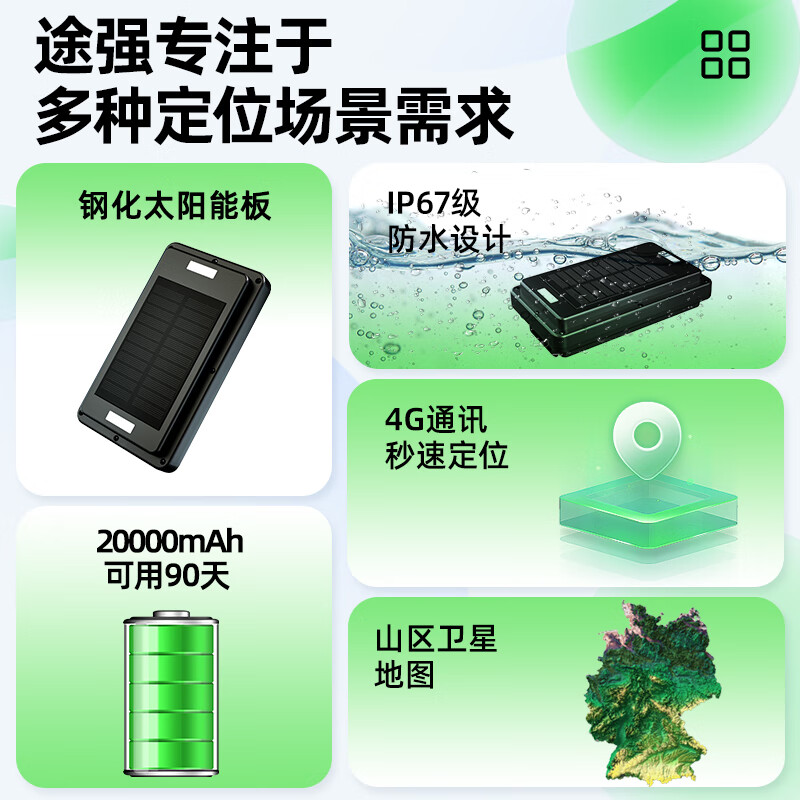 TUQIANG solar pet cattle and sheep GPS locator anti-lost tracker mountain animal husbandry movement tracking and positioning artifact