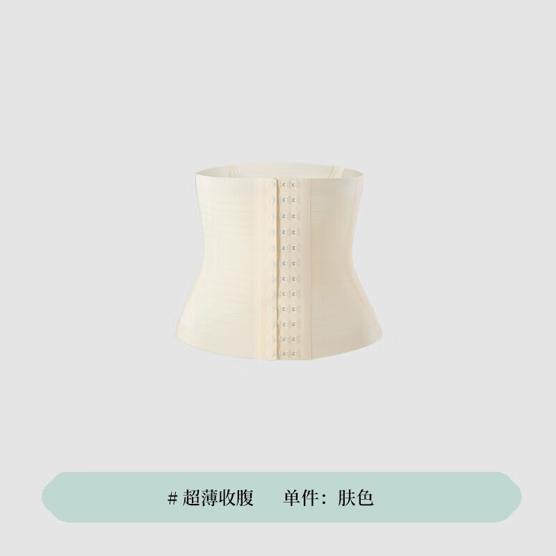 Jindu Seamless Waist Belt, Summer Thin Ice Silk Body Shaping Waist Belt, Women's Powerful Belly Shaping Waist Belt