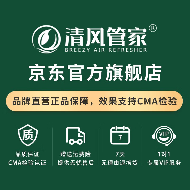 Qingfeng Guanjia Formaldehyde Scavenger Full-effect Purification Photocatalyst Spray Formaldehyde Removal New House Household Source Formaldehyde Removal Spray 3 Bottles 50-70