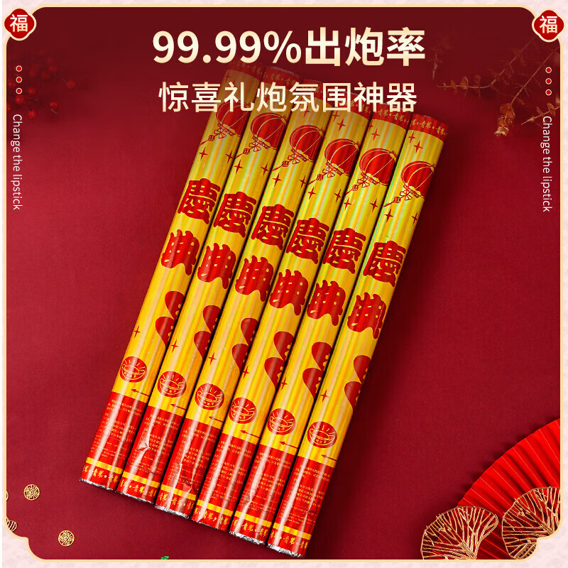Qingwei hand-held salute fire tube 60#6 for housewarming, opening ribbon-cutting event, car-carrying ceremony, wedding celebration