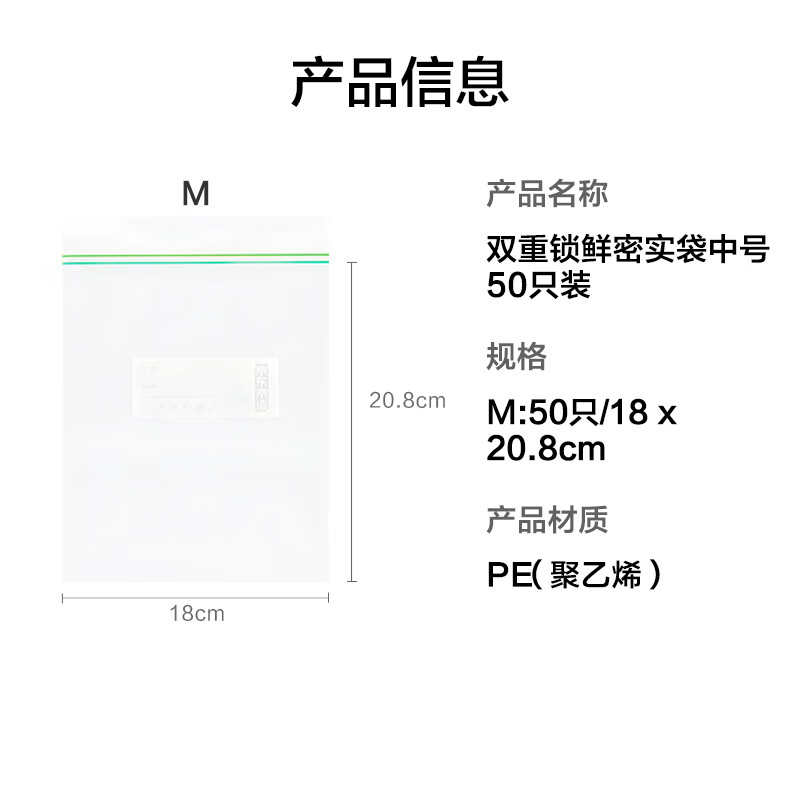 Made in Tokyo, sealed bags, food-grade fresh-keeping bags, barbecue camping medium double zipper dense bags 18*20.8cm, 50 pieces