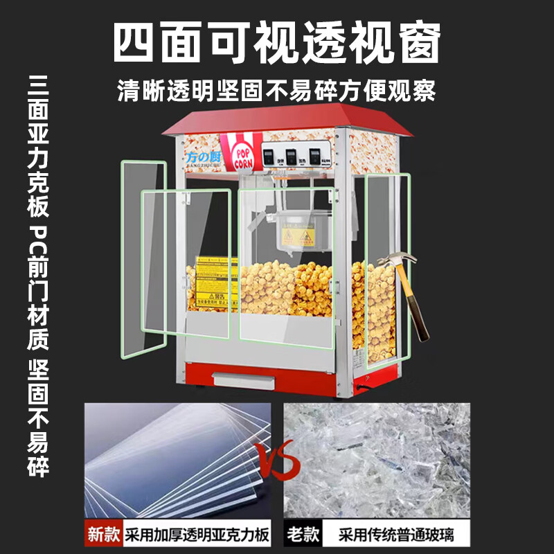 Fangchu fully automatic popcorn machine for stalls, household, commercial, Internet celebrity mobile snacks, small fruit popcorn machine, old-fashioned electric popcorn machine, puffer, American spherical tempered glass model, upgraded new stainless steel + spherical raw materials 60 packs
