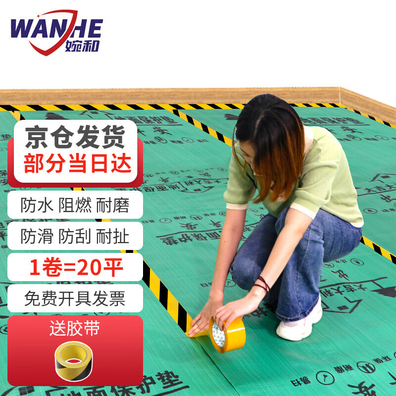 Wanhe ground protective film decoration protective mat floor tile floor tile protective film disposable home decoration film 1mm 20 flat