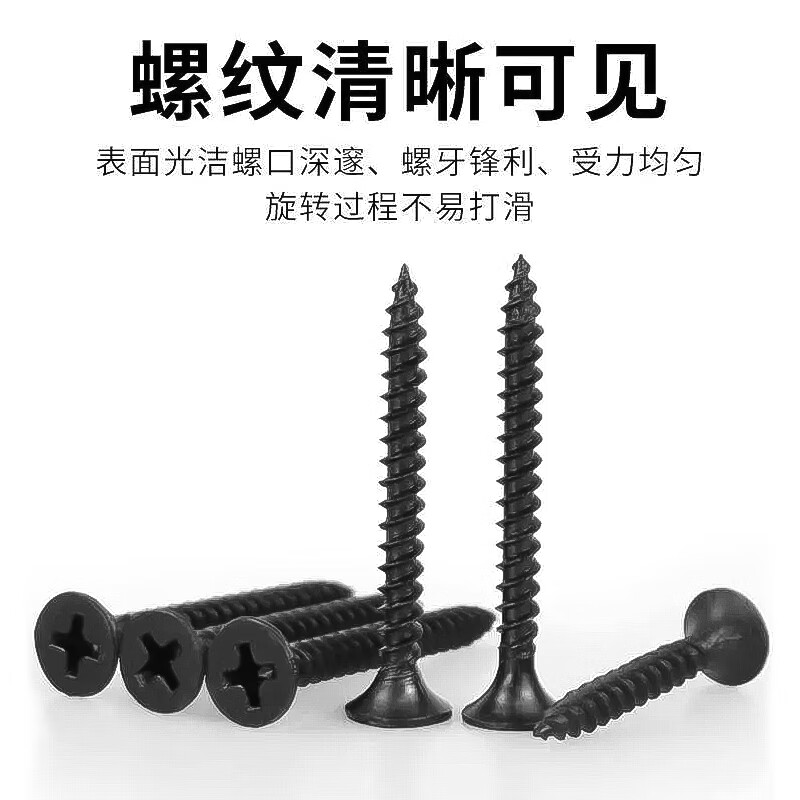 Platinum wall panel self-tapping screws, wall panel nails, dry wall nails, keel self-tapping screws, fiber wood screws, cross countersunk head self-tapping screws, M3.5*30 (100 pieces) - black