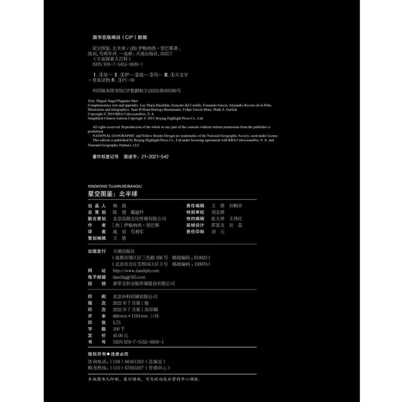 Fan Deng recommends All About the Universe, a set of 16 volumes, a popular astronomy book for primary and secondary school students and adults, jointly produced by National Geographic, NASA, and ESA, translated and reviewed by experts from the National Astronomical Observatory, a panoramic view of the universe, Milky Way, Solar System, Mars, Earth, Moon and Starry Sky Illustrated Book