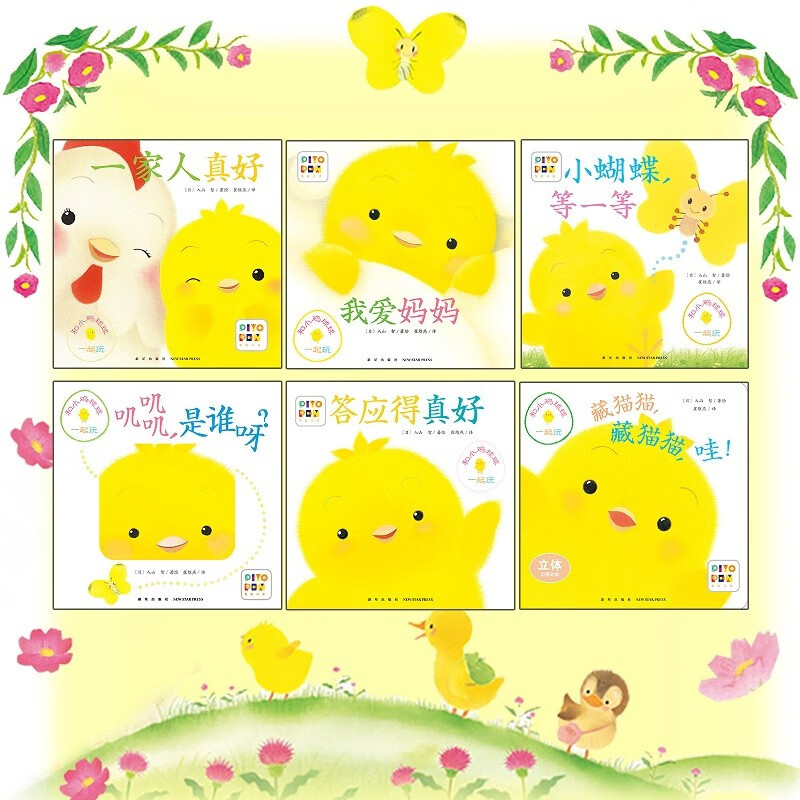 Play with Chicken Ball, a full 6-volume click-read version of 