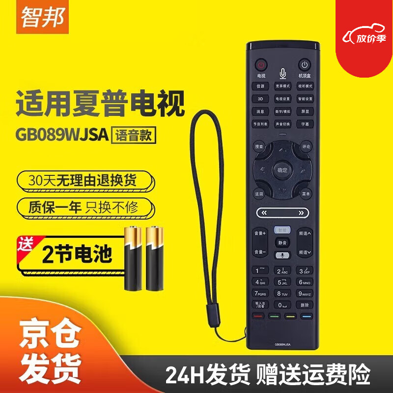 Zhibang applies to Sharp AQUOS LCD TV Bluetooth voice remote control board GB089WJSA universal LCD-60LX750A850