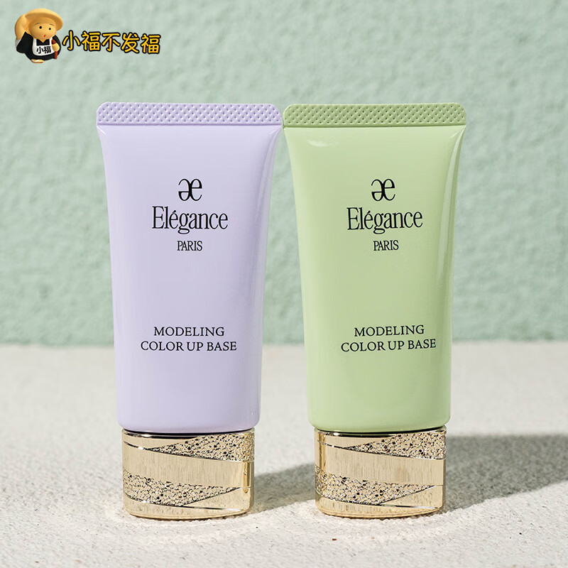 Yali Gesi Ao Orbin e cake Yali Gesi makeup primer, touch-up and isolation, a birthday gift for your girlfriend and best friend, moisturizing green GR400 SPF25