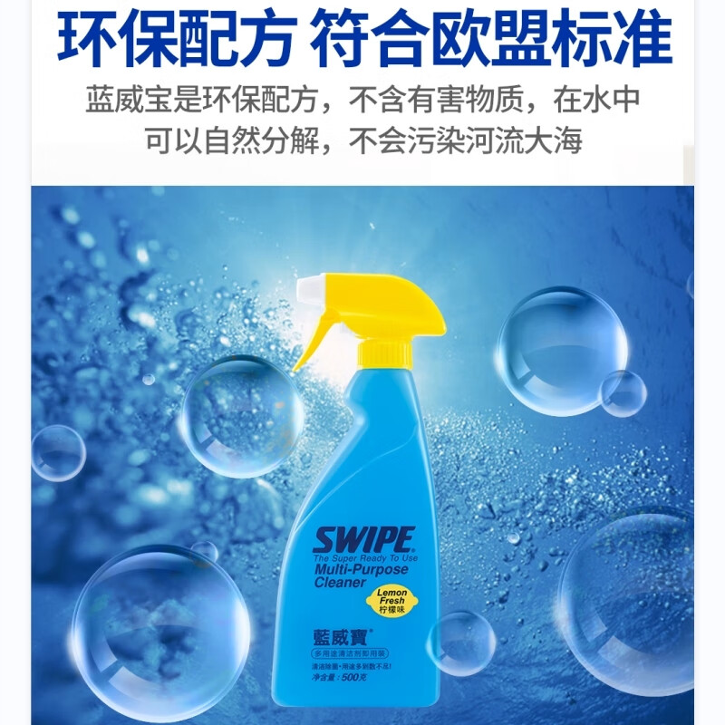SWIPE Blue Weiba Cleaner Multifunctional Oil Removal Range Hood Cleaner Stainless Steel Cleaner Carpet Rust Remover Ready to Use Lemon Flavor 500g 1 Bottle