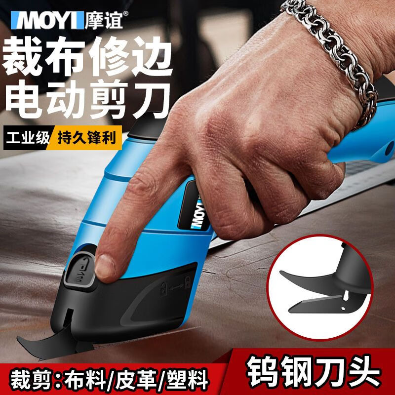 Electric scissors for cloth cutting, tailor's small electric scissors for clothing, cloth cutting machine, electric cutting knife, 3.6V rechargeable model + tungsten steel blade * 2 paper boxes