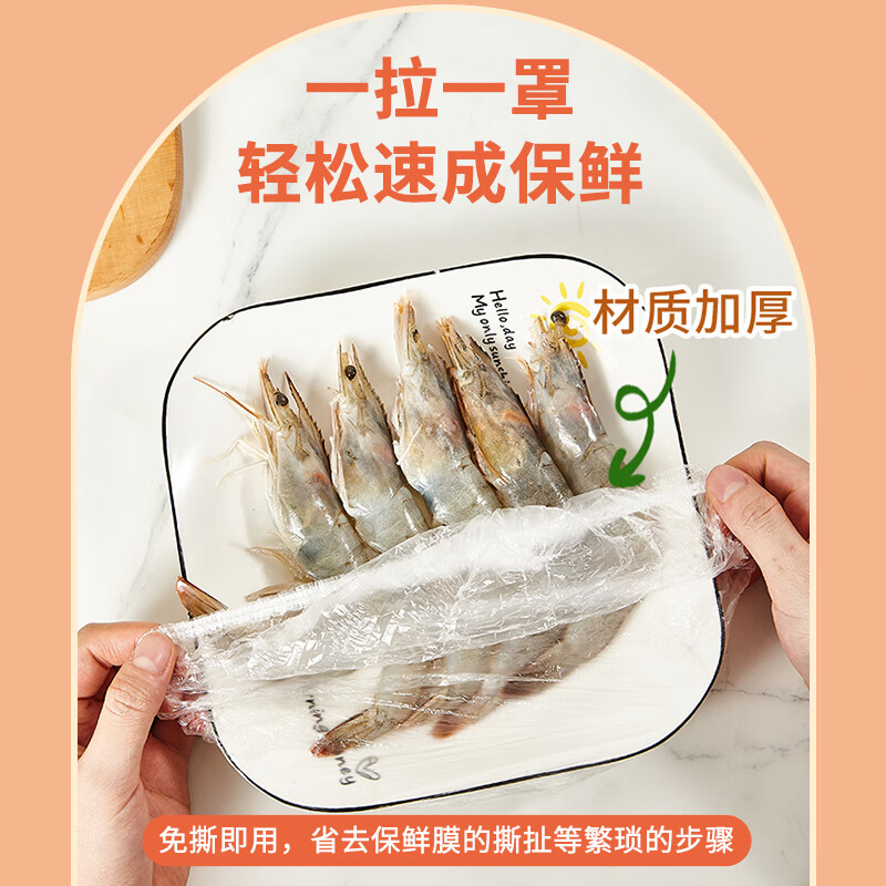 Suncojia fresh-keeping covers 100 pieces, disposable food-grade plastic wrap covers, fresh-keeping bag covers, suitable for a variety of dishes