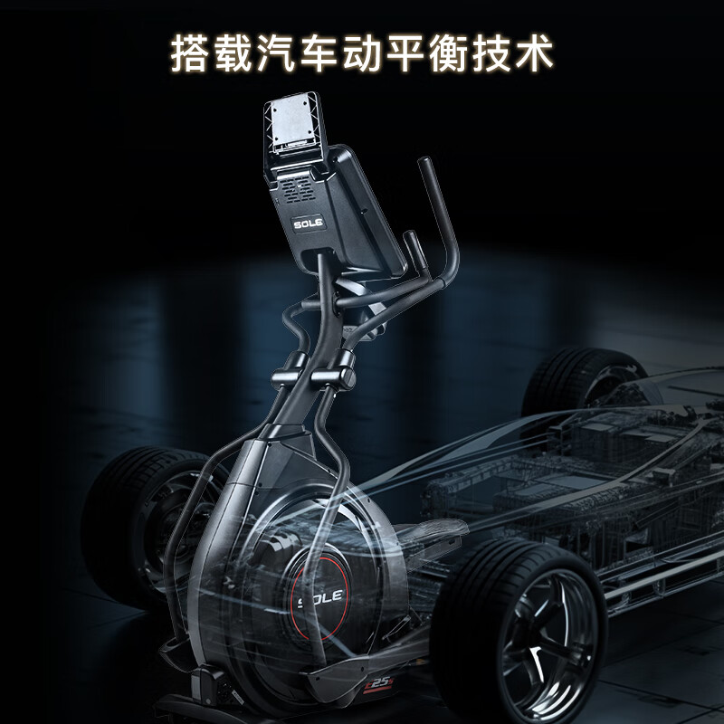 SOLE imported elliptical machine, household high-end silent elliptical machine E25 electric stepper, spacewalker fitness equipment, imported whole machine - rare earth permanent magnet silent - E25S