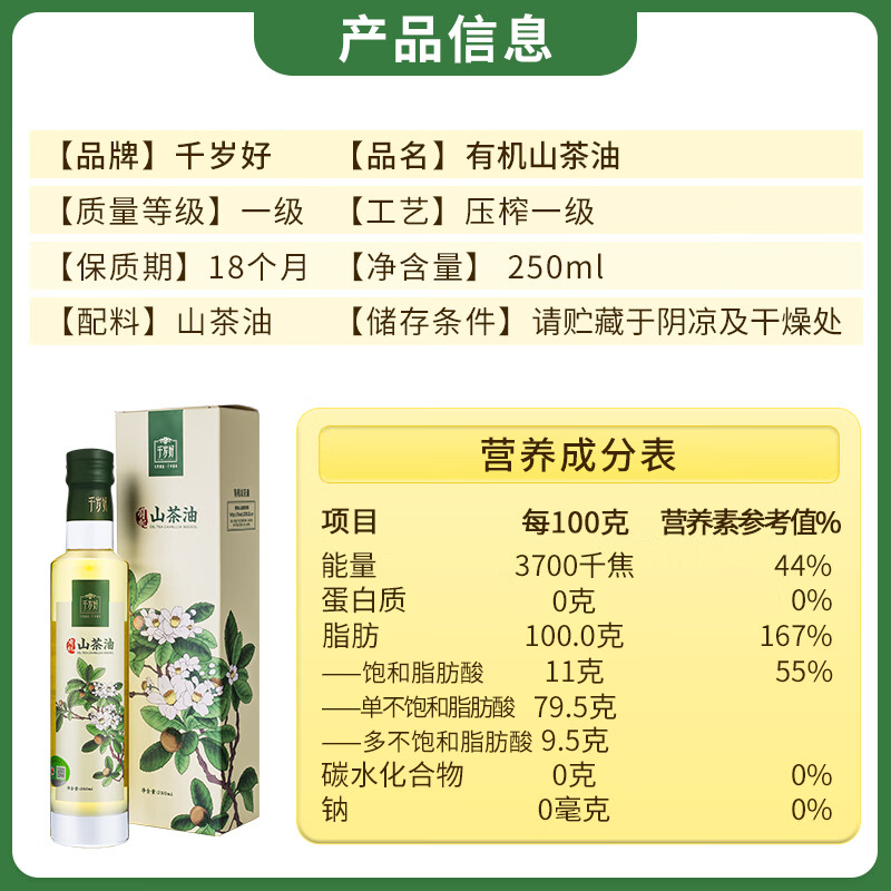 Chitosehao Fidelity Camellia Oil Camellia Oil Organic Camellia Seed Oil Pressed Level 1 250ml Suitable for Pregnant Women and Babies