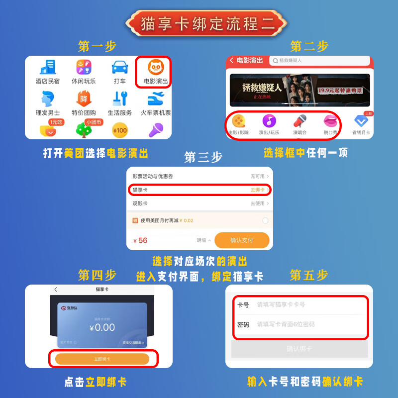 Maoxiang Card Movie Card National Cinema Universal Taopiao Piao Movie Ticket Exchange Voucher Maoyan Movie Ticketing Physical Card 300