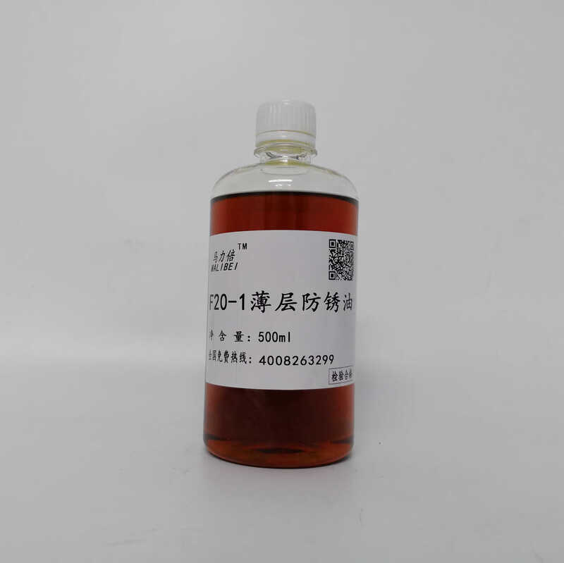 F20-1 thin layer anti-rust oil industrial metal machinery mold parts steel plate smear brush spray long-term maintenance 100ml
