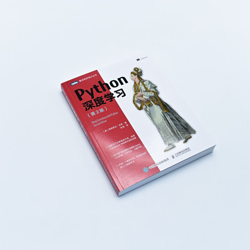 Python Deep Learning (2nd Edition) DeepSeek ChatGPT Basics of Large Model Development (Produced by Turing) deepseek tutorial