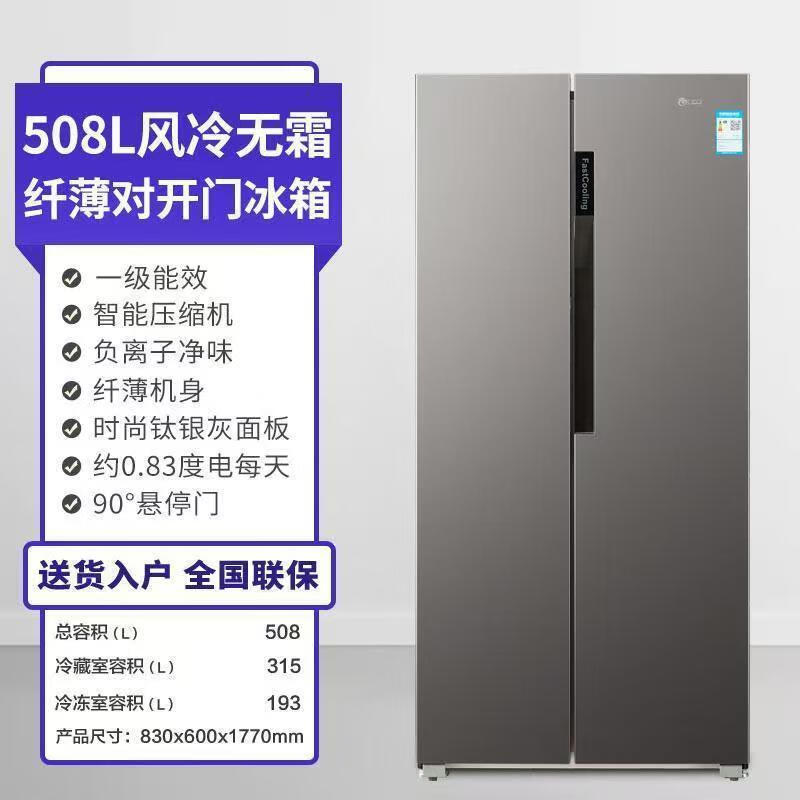 KEPCO four-door double-door household direct cooling air-cooled frost-free refrigerator mini small energy-saving dormitory rental room fresh-keeping refrigerator folio silver gray 1.77 meters high 508 liters air-cooled 1 level