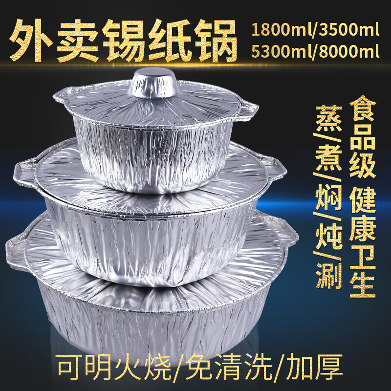 Disposable hot pot takeout box, special pot for outdoor picnic, round thickened tinfoil pot, large heatable