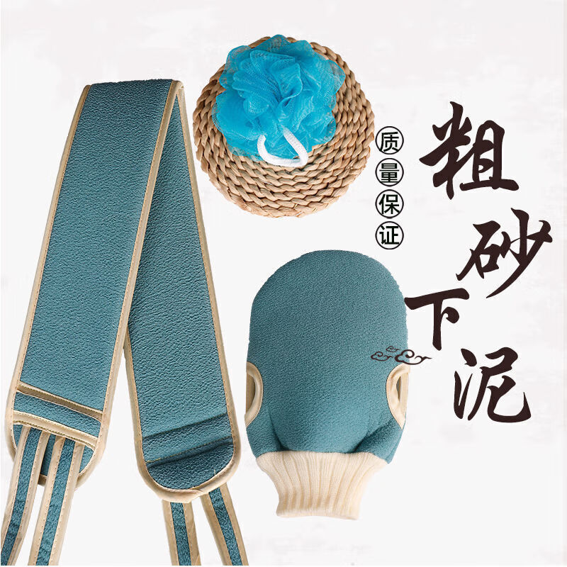 3-piece set of bath towels with coarse sand, double-sided pull back strips, powerful mud rub gloves to remove dead skin and wipe the back for adults and men, bouquet ball and bath towel, body rub bath towel, blue, 3-piece set