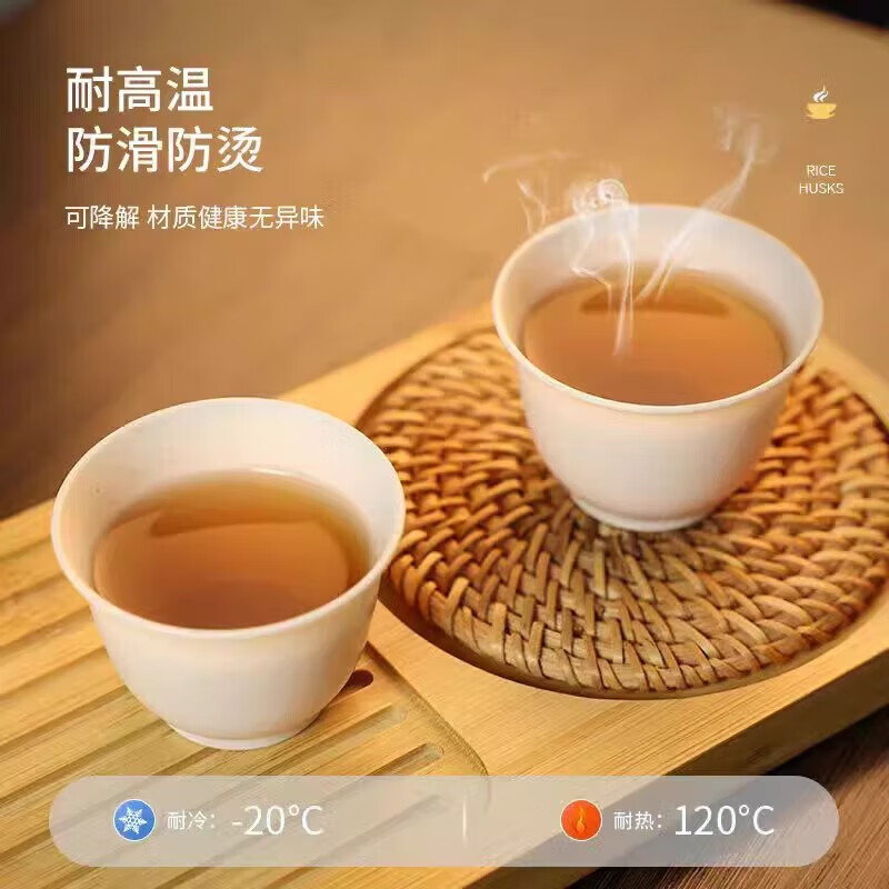 Xiduomi disposable tea cup Kung Fu tea set rice husk cup Kung Fu tea ceremony small cup bowl high-end heat-resistant tropical high-end storage rack