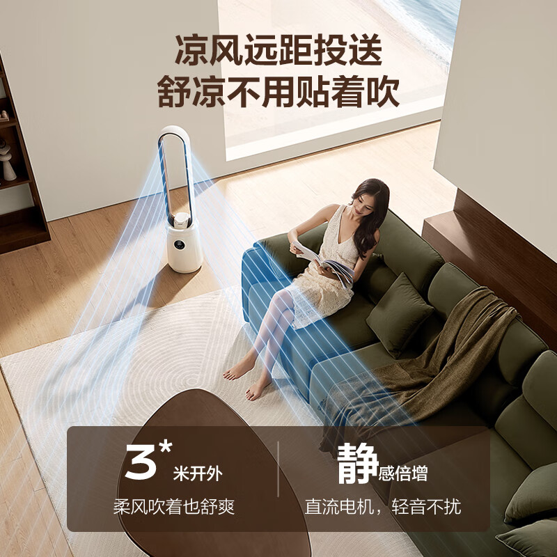 AIRMATE negative ion purification bladeless tower fan household electric fan 24-speed DC variable frequency light sound energy saving natural wind soft wind tower fan large air volume shaking head floor fan circulation fan RI7
