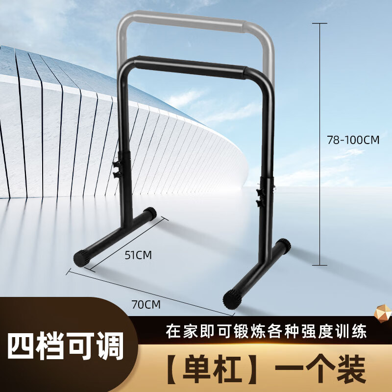 Kaniu household horizontal bar parallel bar indoor split multi-functional arm extension training equipment push-up pull-up device one installed horizontal bar height 78-100 cm four-level adjustable