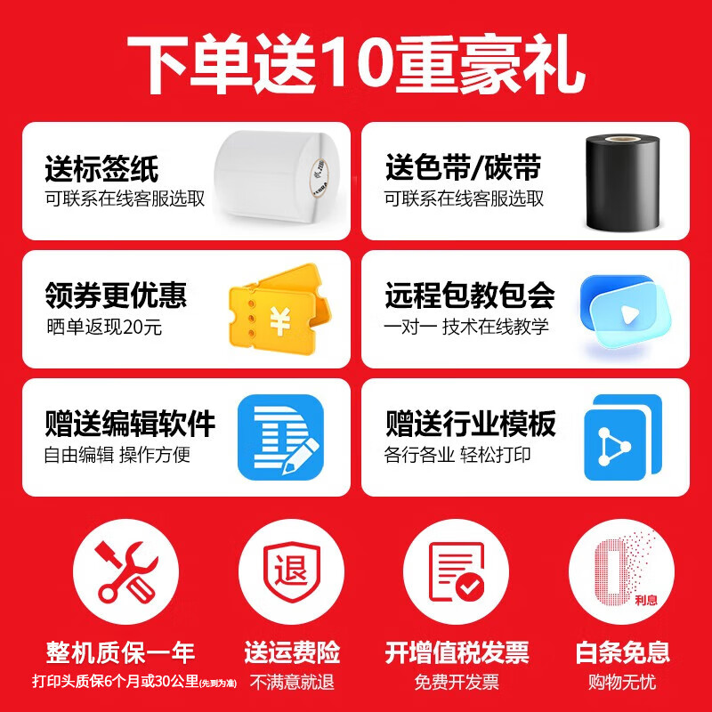 ZEBRA Zebra ZD888TA 300dpi thermal paper label printer self-adhesive barcode sticker express electronic form QR code price label clothing tag