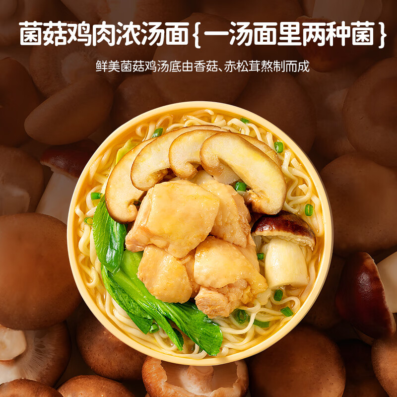 Fawn Blue Mushroom Chicken Soup Noodles 500g (including 5 sachets of ingredients) staple instant noodles high protein children's instant noodles