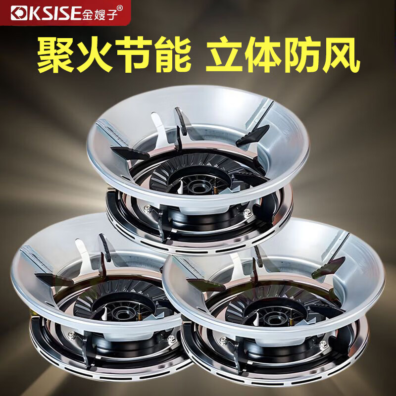 Jin sister-in-law household energy-saving gas stove gas stove fire cover windproof thickening high temperature resistant commercial heat insulation windshield universal type high efficiency and energy saving | increase and thicken