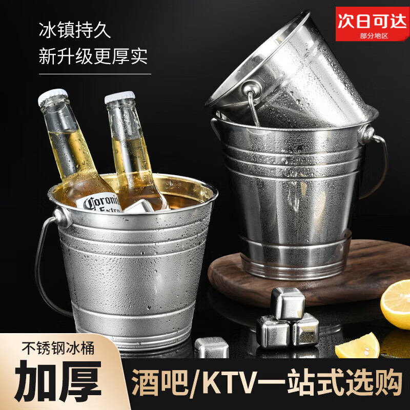 Pomelo thickened stainless steel ice bucket ice bucket KTV bar ice bucket single layer double-eared tiger head red wine beer fragrance with handle 2500ML