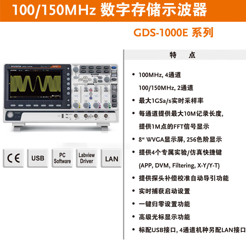 Zongwei GDS-1102E/1104E/1152E digital storage oscilloscope dual/quad channel GDS-1102E (100M 2 channels 8 inches)
