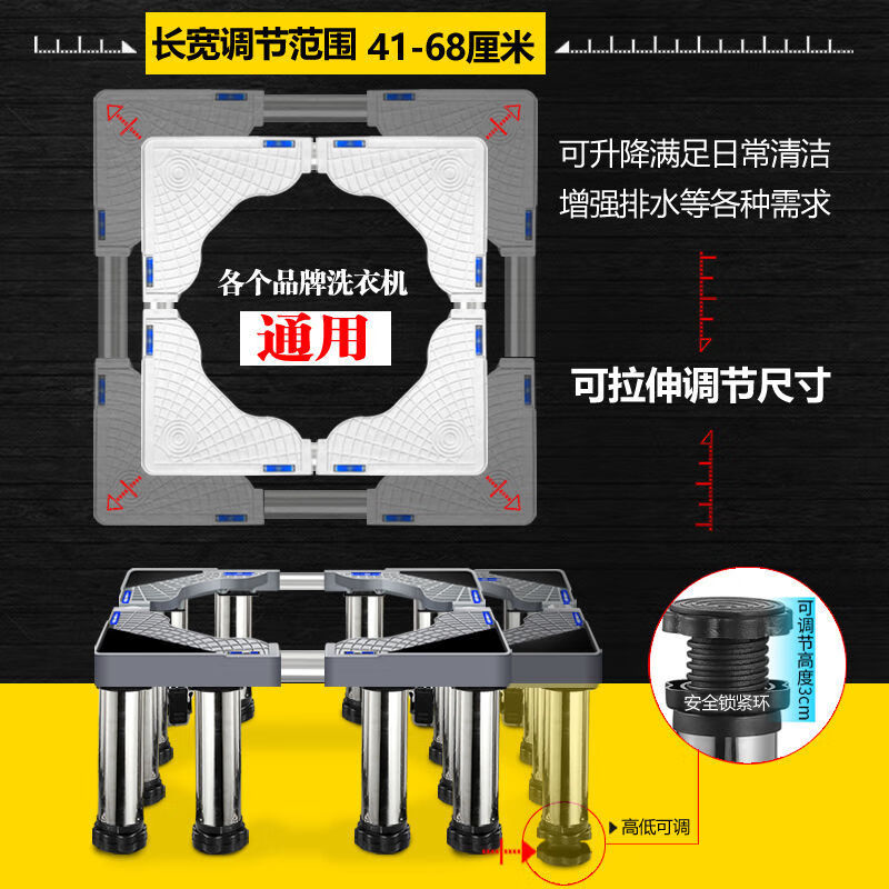RSRDDY washing machine heightening base 20cm universal tripod washing machine base heightening adjustable height machine foot pad air conditioner upgraded and strengthened 4 suction cup legs 9-11 cm